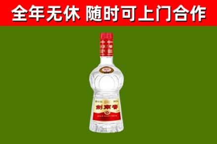 日喀则市回收剑南春