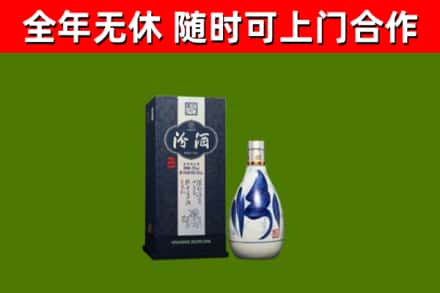 日喀则市回收汾酒
