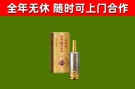 日喀则市烟酒回收百年泸州.jpg