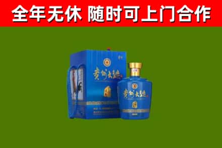 日喀则市回收贵州大曲