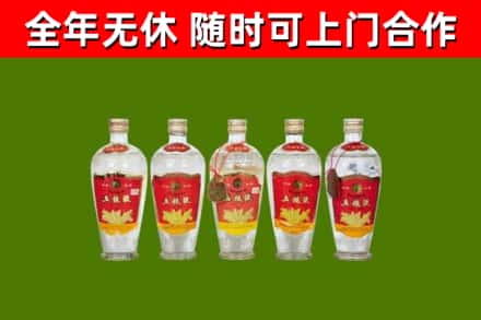 日喀则市回收老五粮液