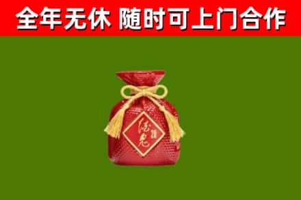 日喀则市回收酒鬼酒
