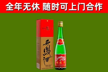日喀则市烟酒回收西凤酒绿瓶.jpg